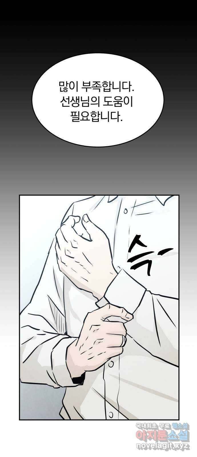 파운더 1부 마지막회 (전) 64