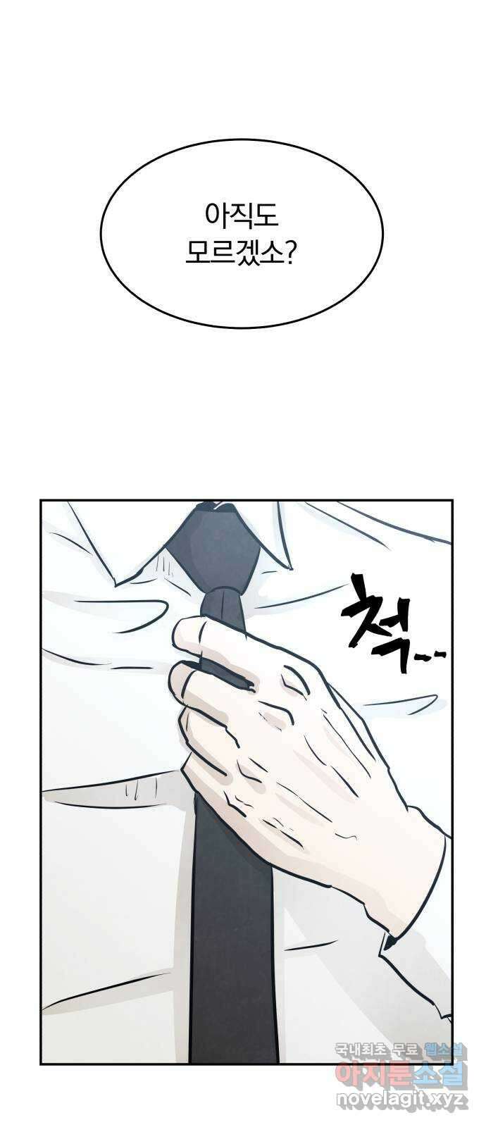 파운더 1부 마지막회 (전) 65