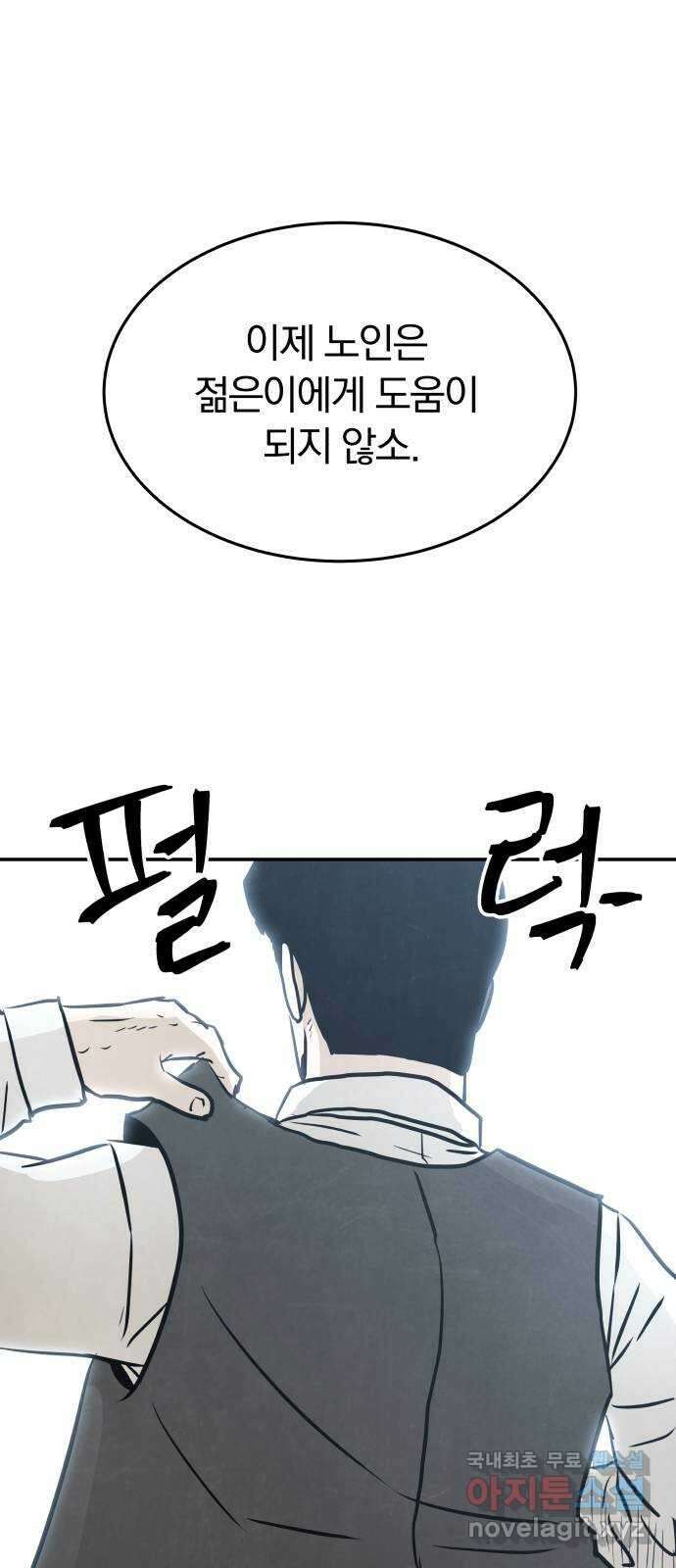 파운더 1부 마지막회 (전) 66