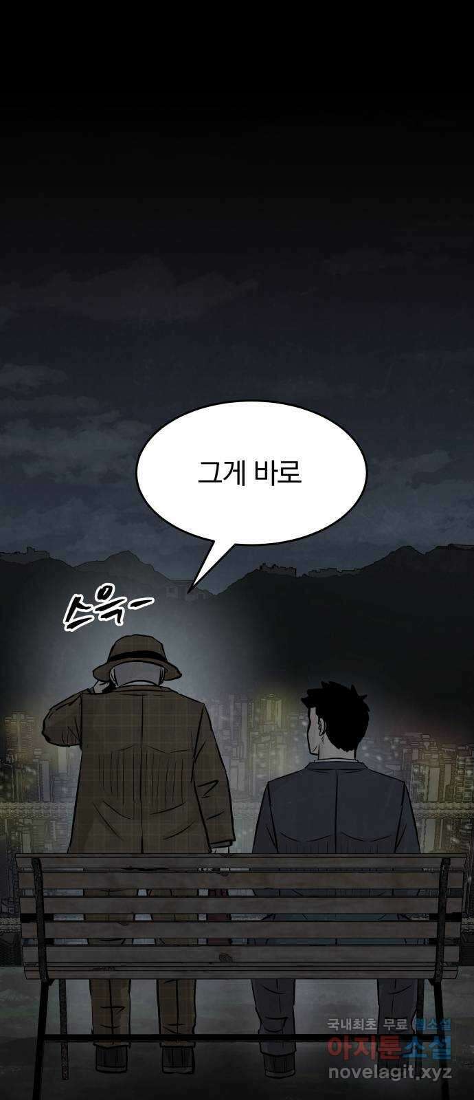파운더 1부 마지막회 (전) 71