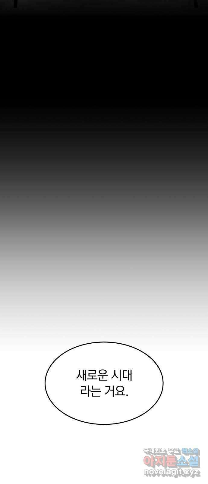 파운더 1부 마지막회 (전) 72