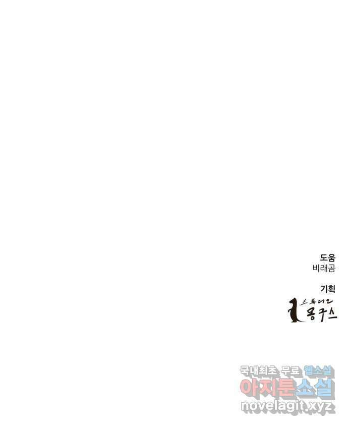 파운더 1부 마지막회 (전) 74