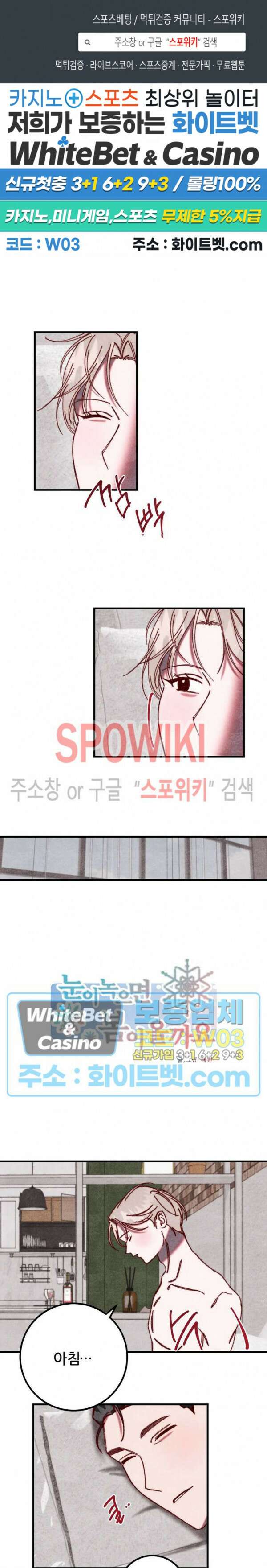 눈이 녹으면 봄이 올까요 29화 1