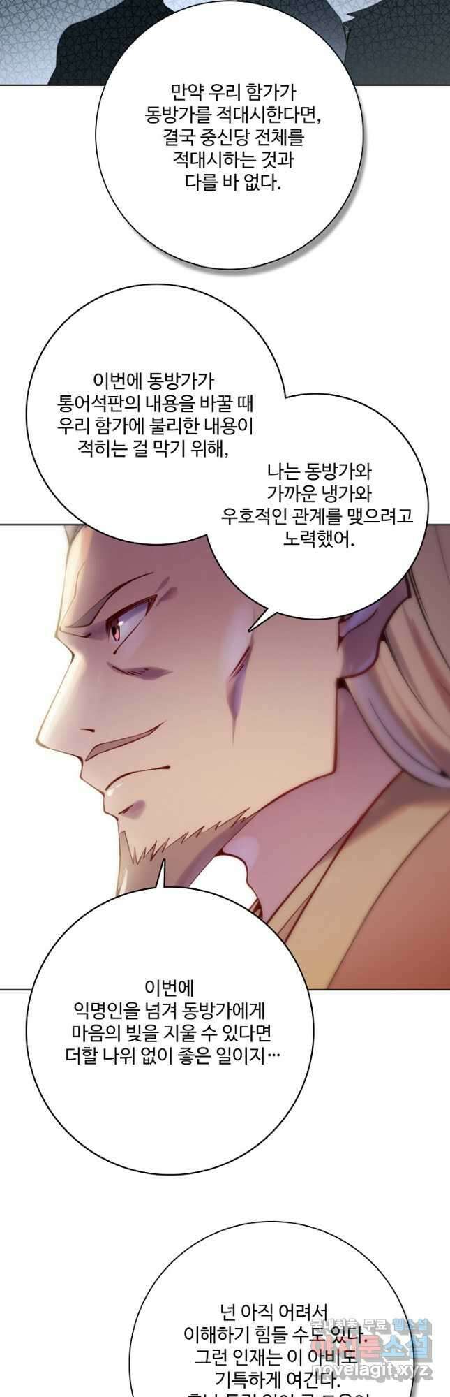 백련성신 924화 11