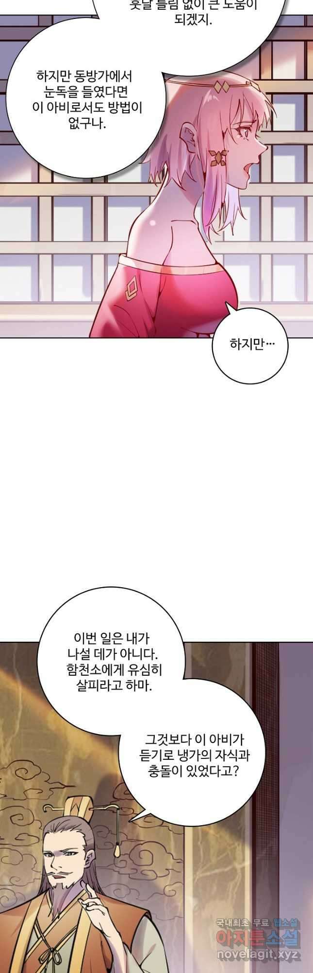 백련성신 924화 12