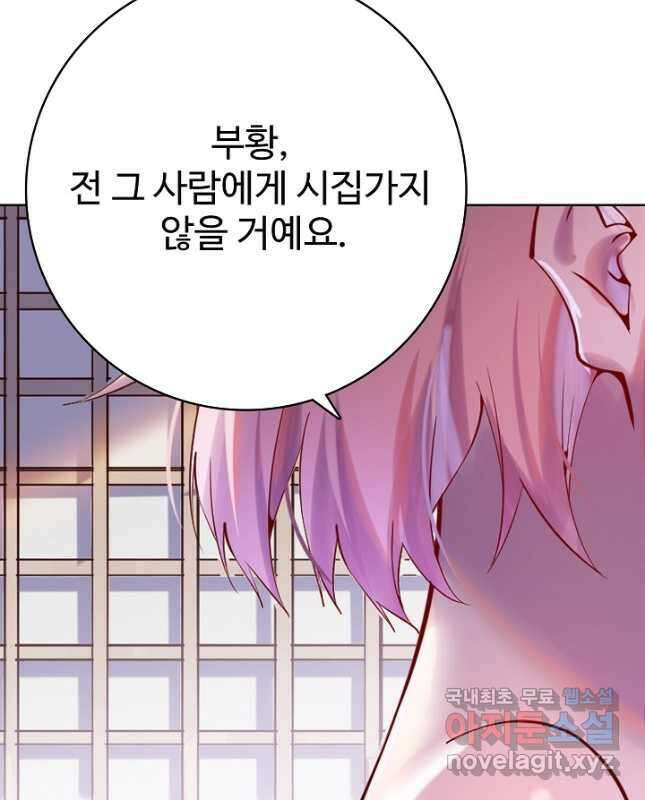 백련성신 924화 15