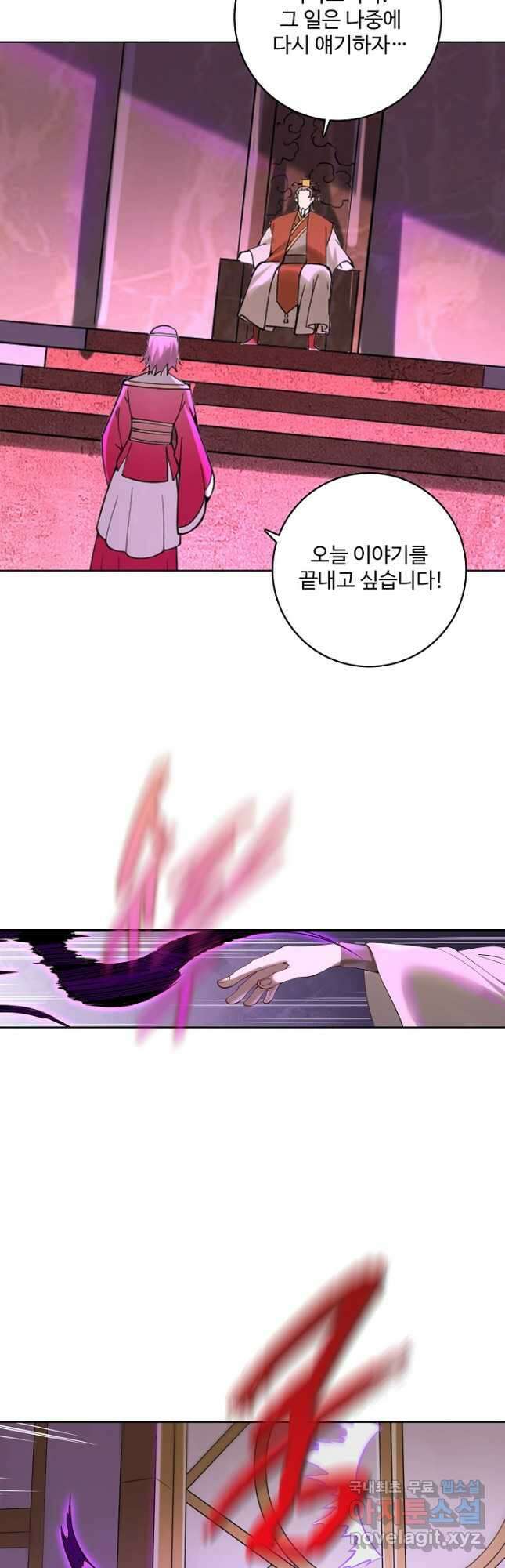 백련성신 924화 24