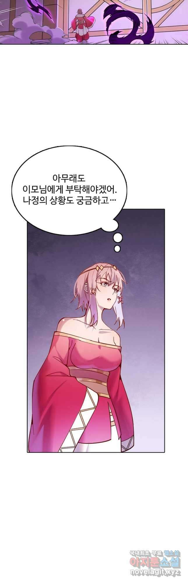 백련성신 924화 25