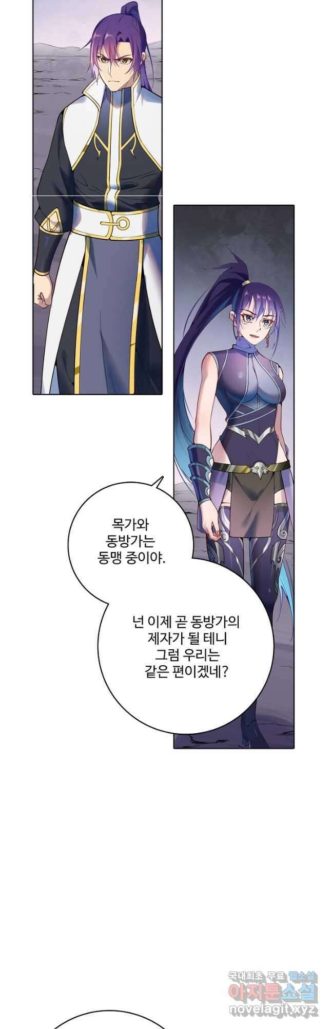 백련성신 924화 27