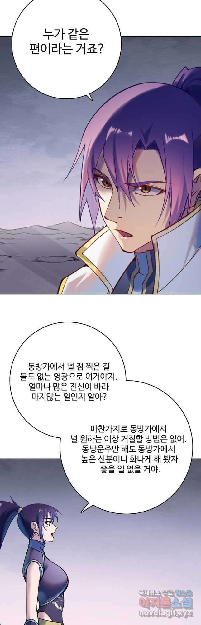 백련성신 924화 28