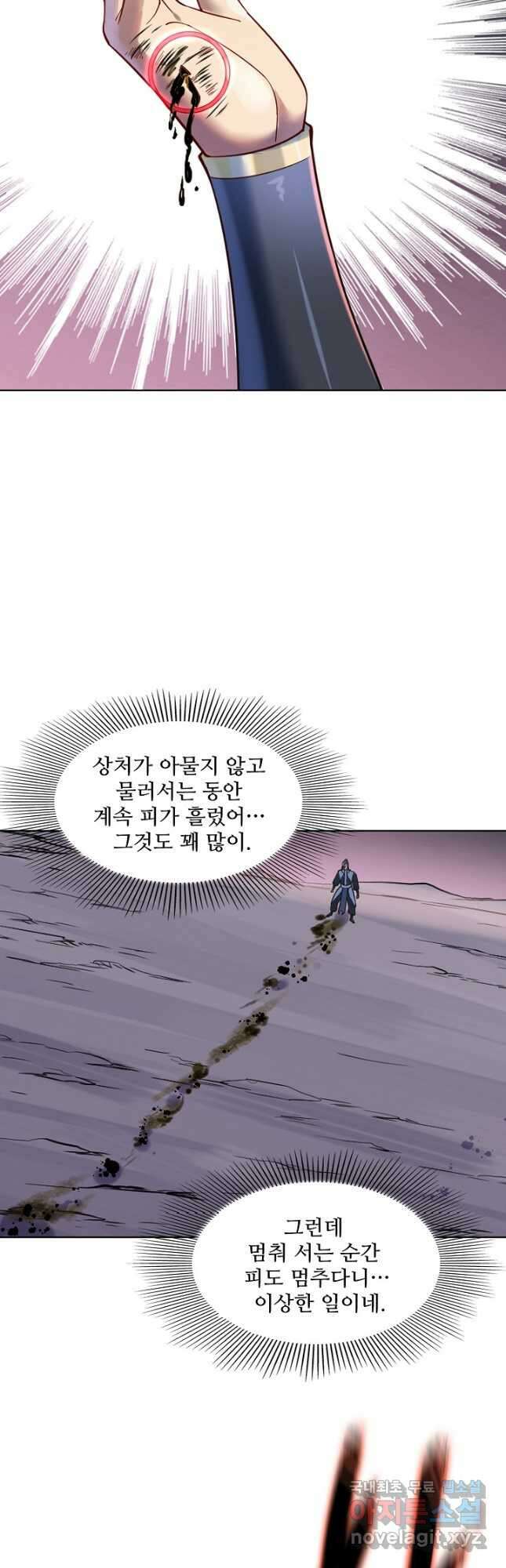 백련성신 924화 40