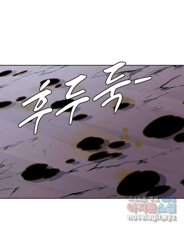 백련성신 924화 45