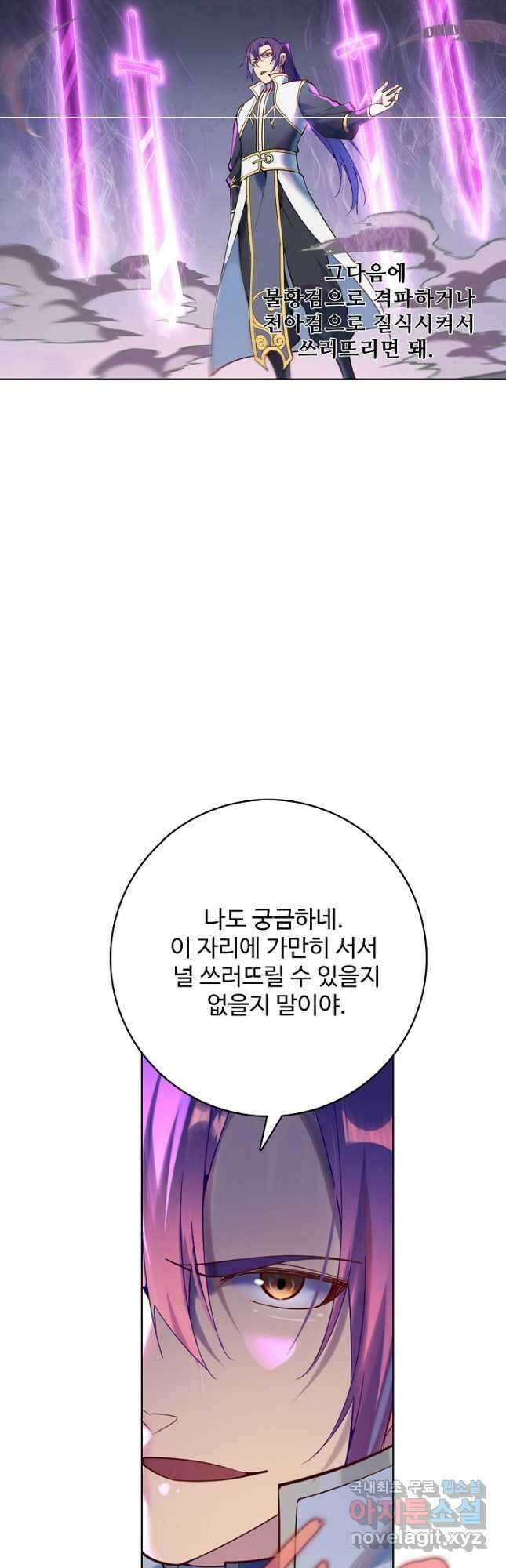 백련성신 924화 48