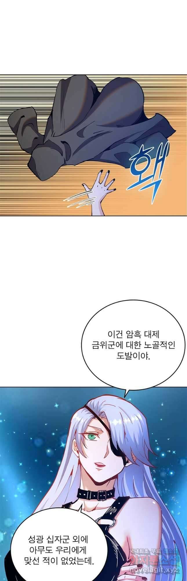 왕위 계승자 때려치겠습니다 132화 3