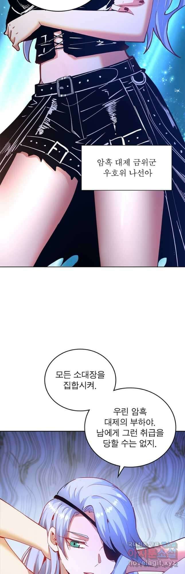 왕위 계승자 때려치겠습니다 132화 4