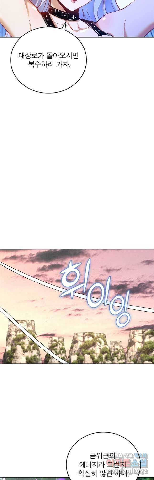 왕위 계승자 때려치겠습니다 132화 5