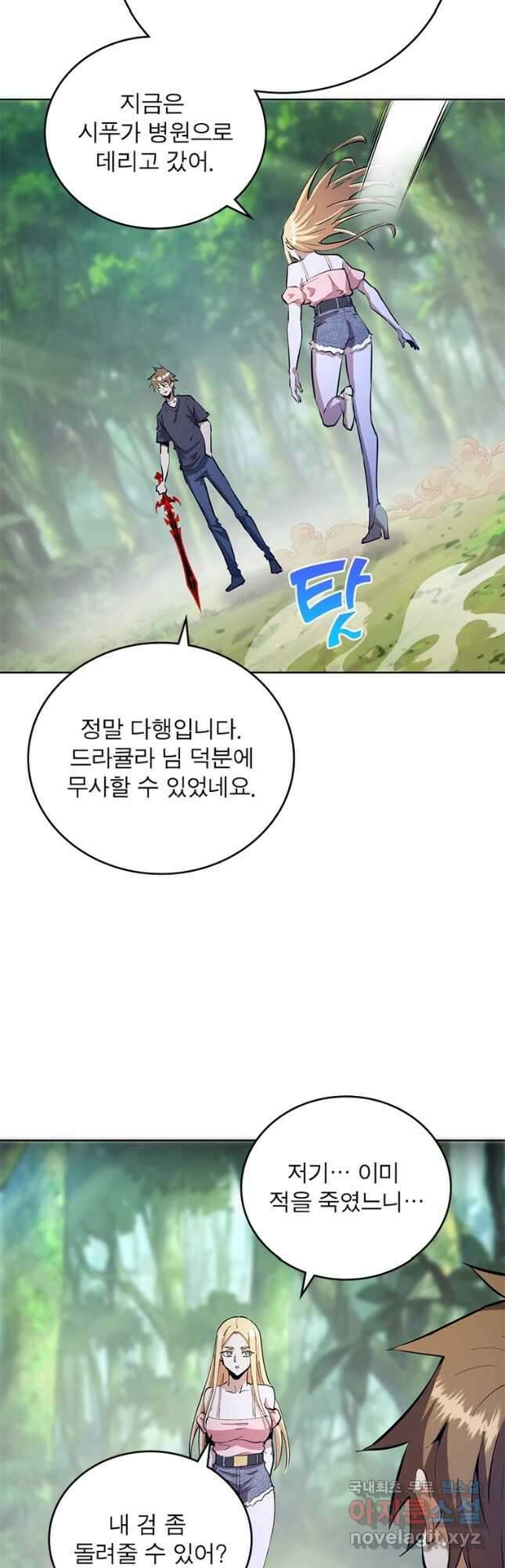왕위 계승자 때려치겠습니다 132화 8