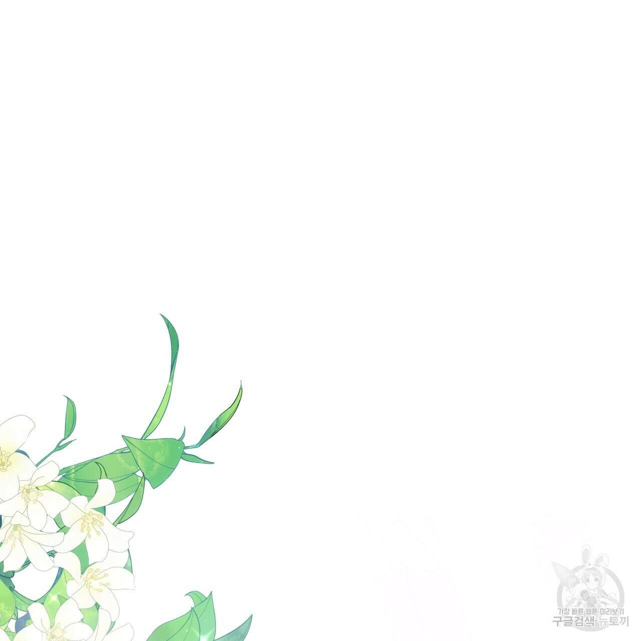 더는 싫었다 16화 3