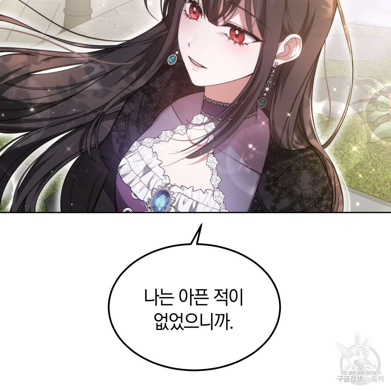 더는 싫었다 16화 7