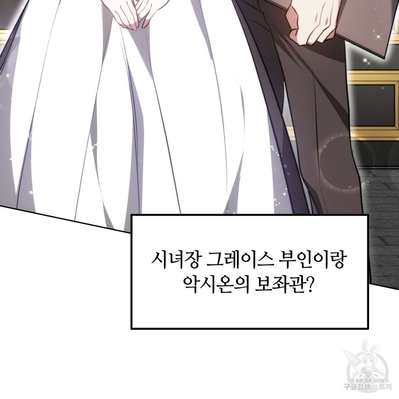 더는 싫었다 16화 14