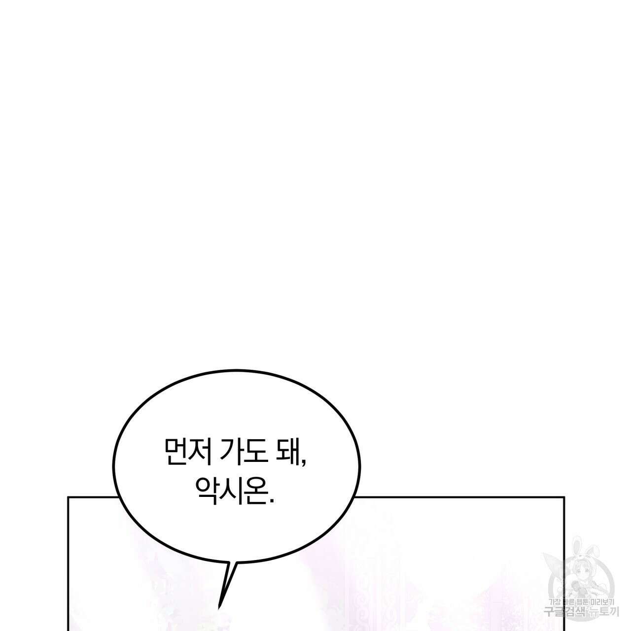 더는 싫었다 16화 16
