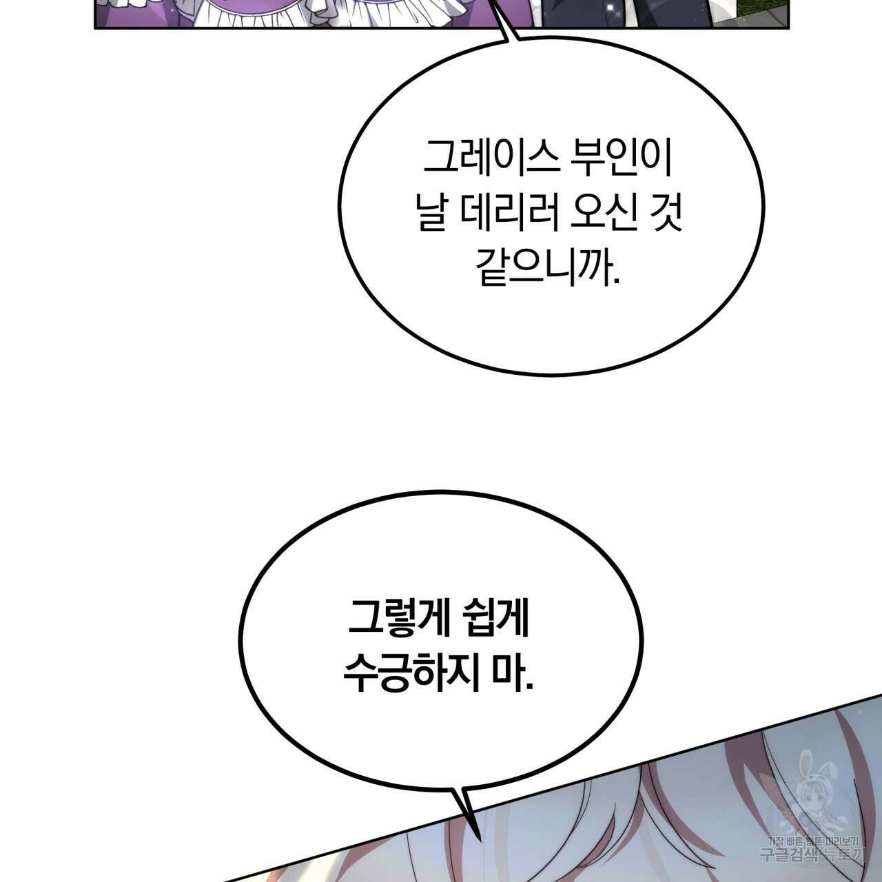 더는 싫었다 16화 18