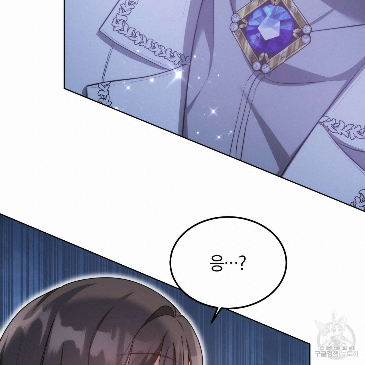 더는 싫었다 16화 20