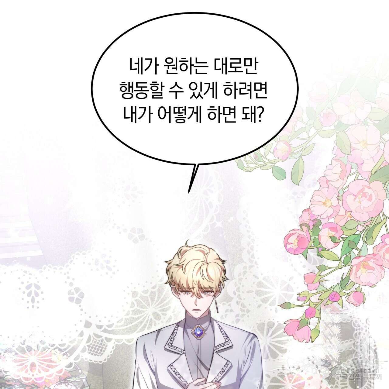 더는 싫었다 16화 23