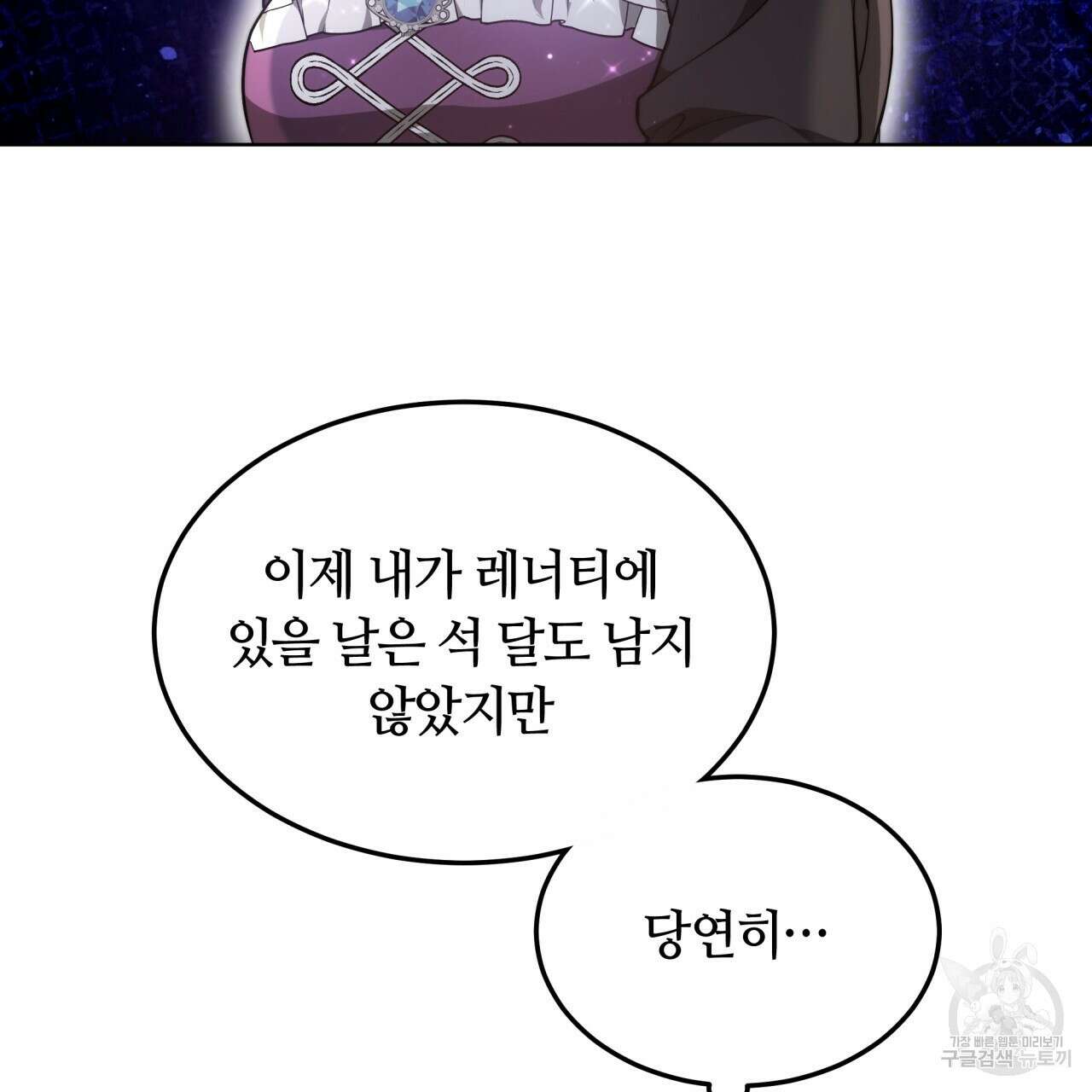 더는 싫었다 16화 31
