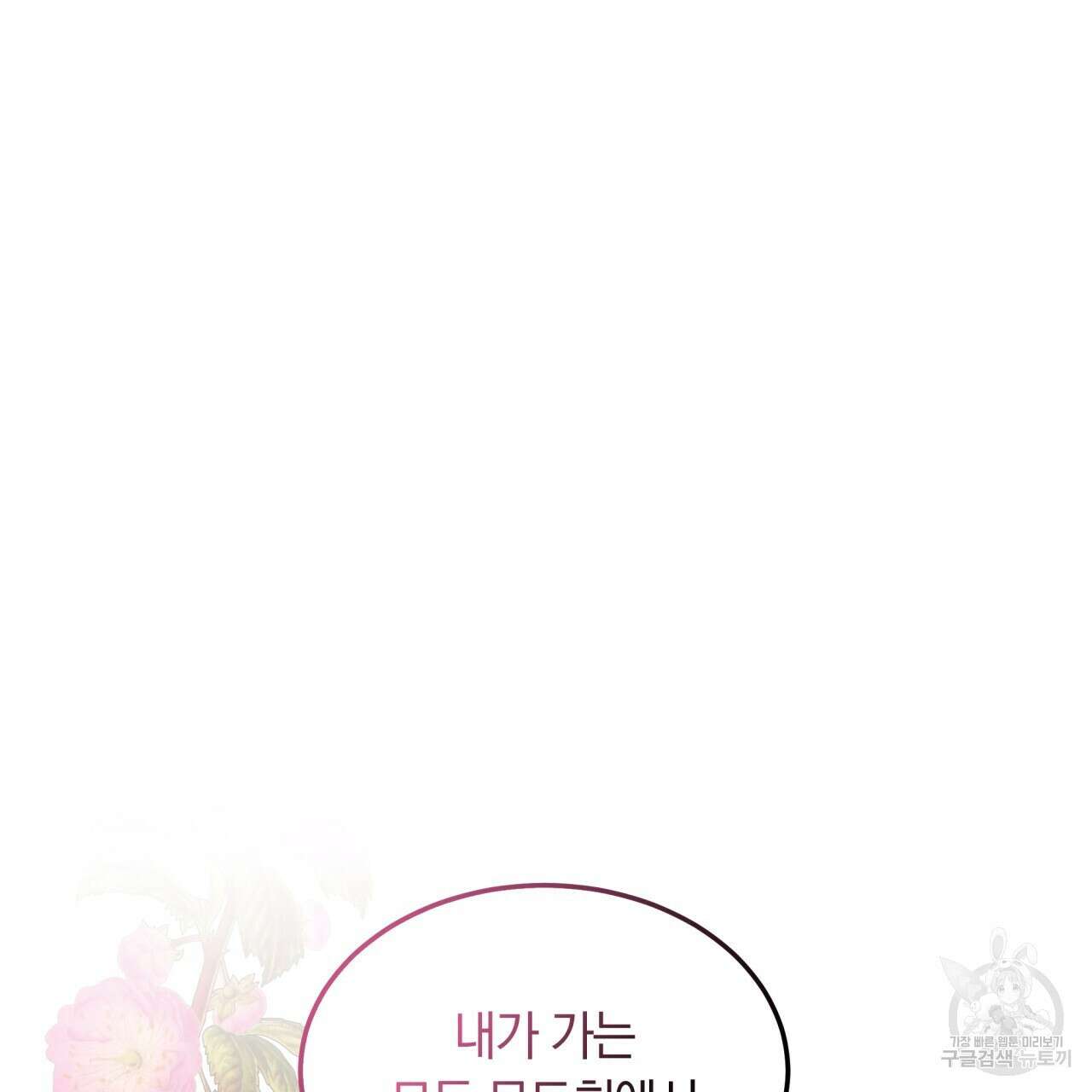더는 싫었다 16화 33