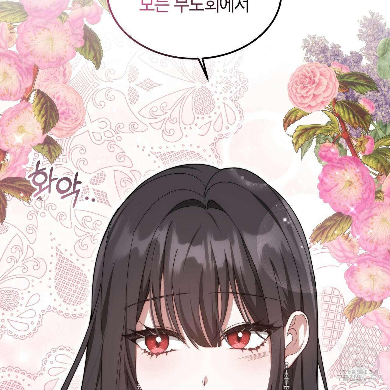 더는 싫었다 16화 34