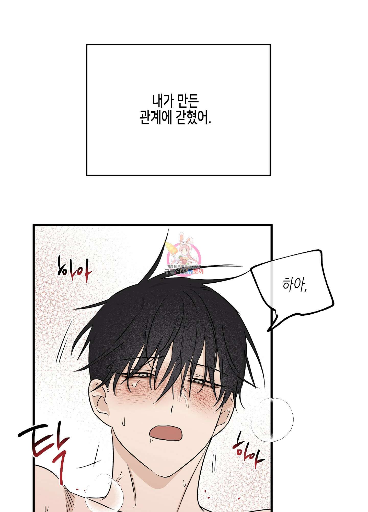 물가의 밤 51화 1