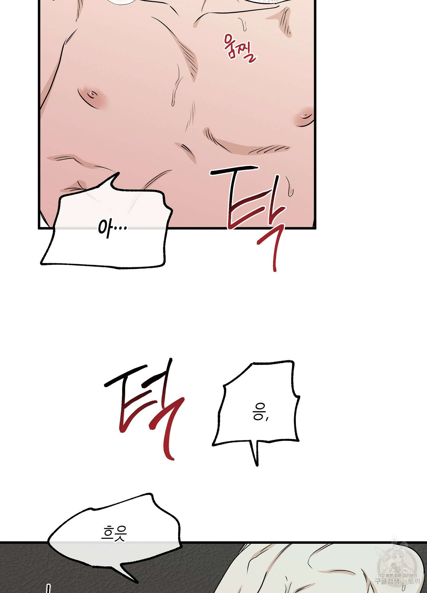 물가의 밤 51화 2