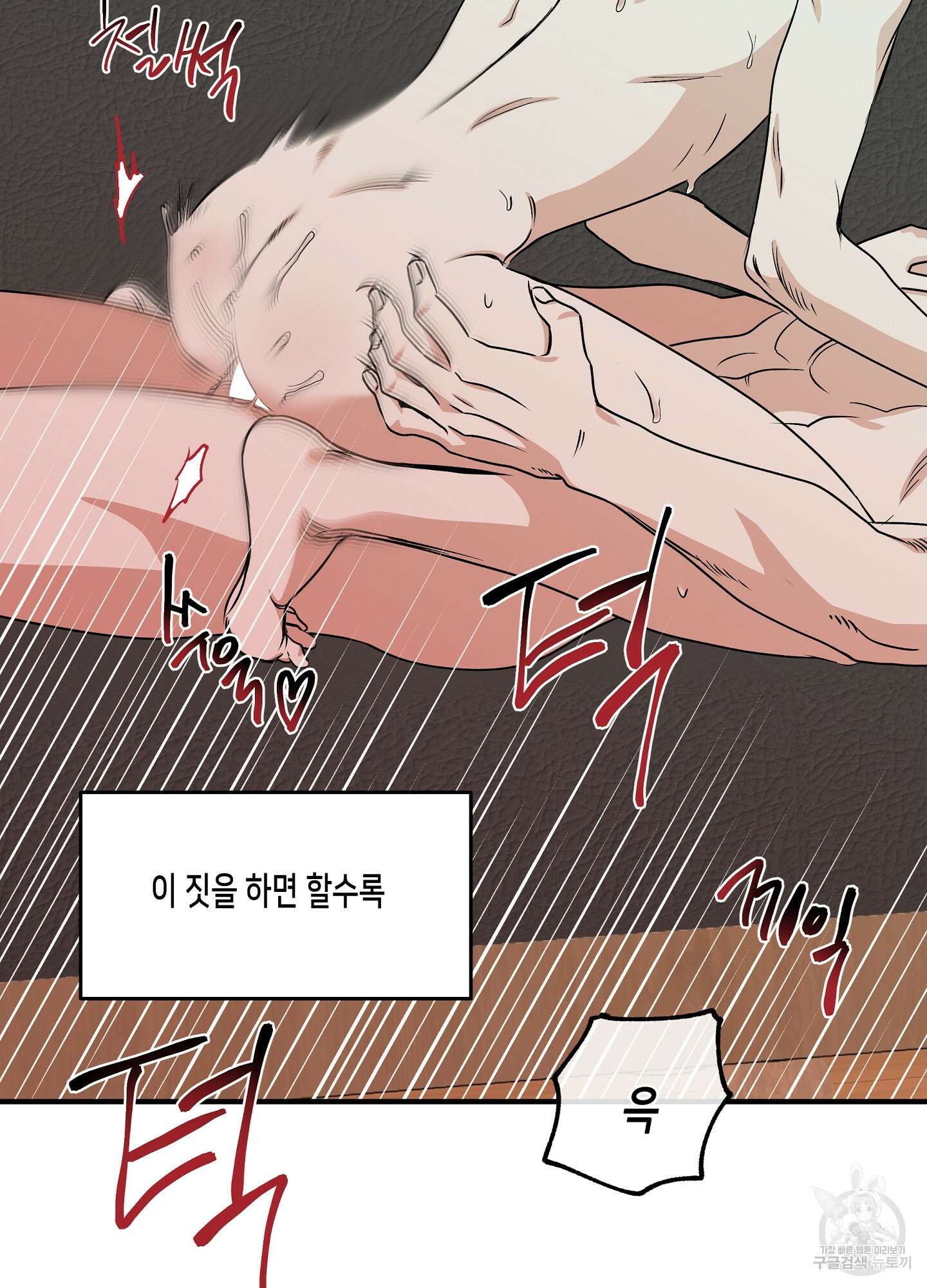 물가의 밤 51화 3