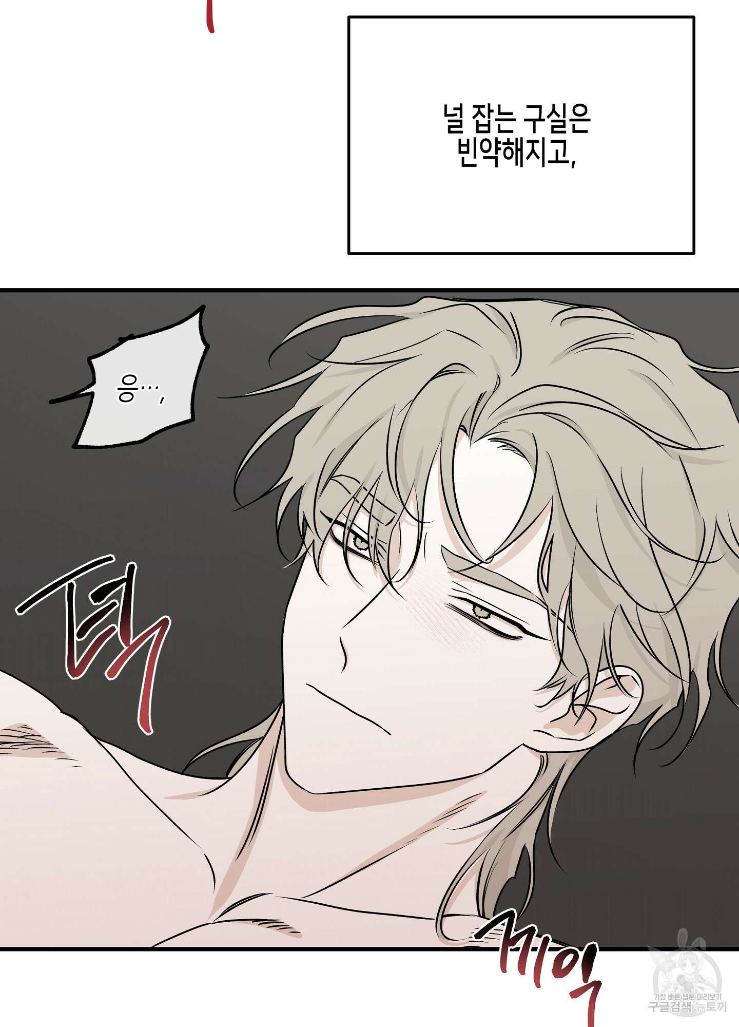 물가의 밤 51화 4