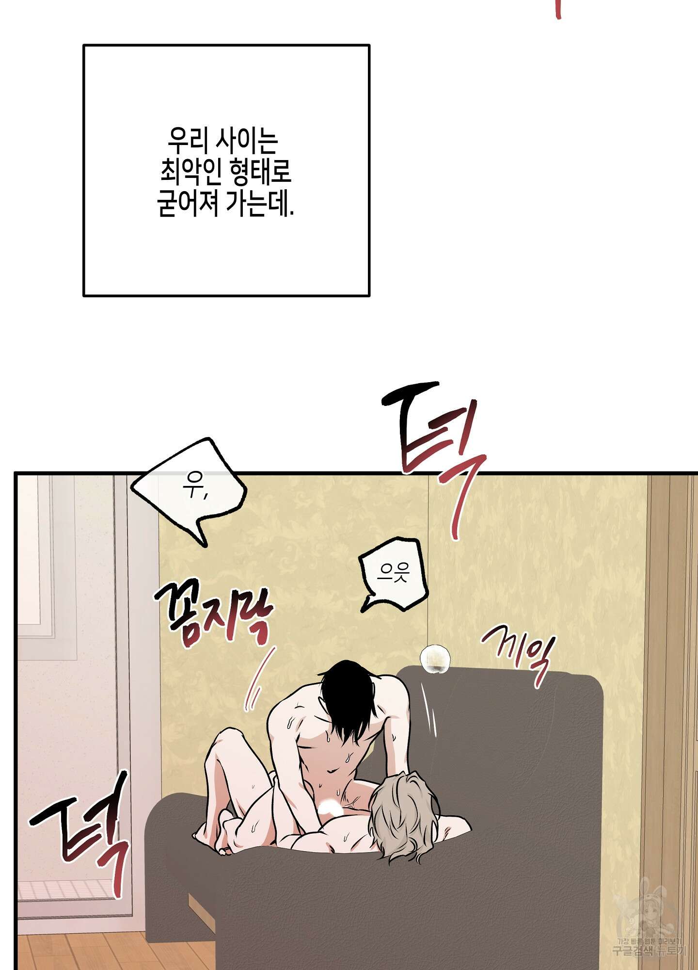 물가의 밤 51화 5