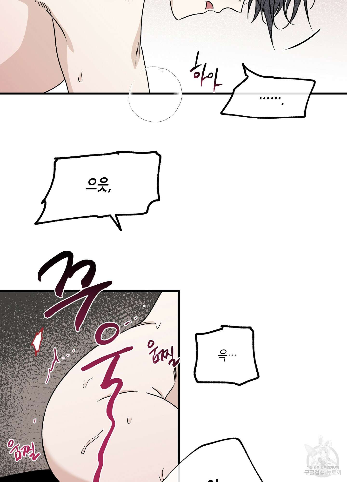 물가의 밤 51화 7