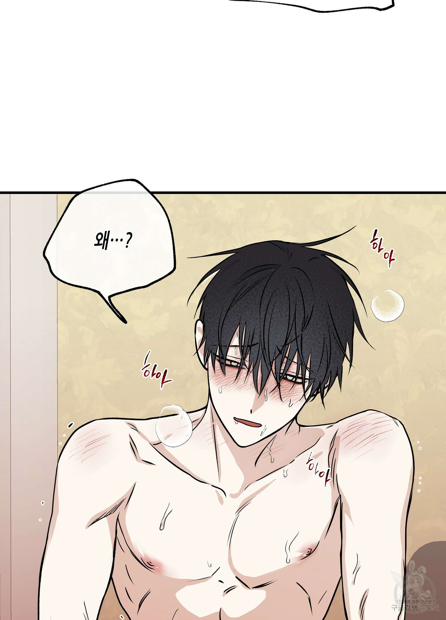 물가의 밤 51화 9
