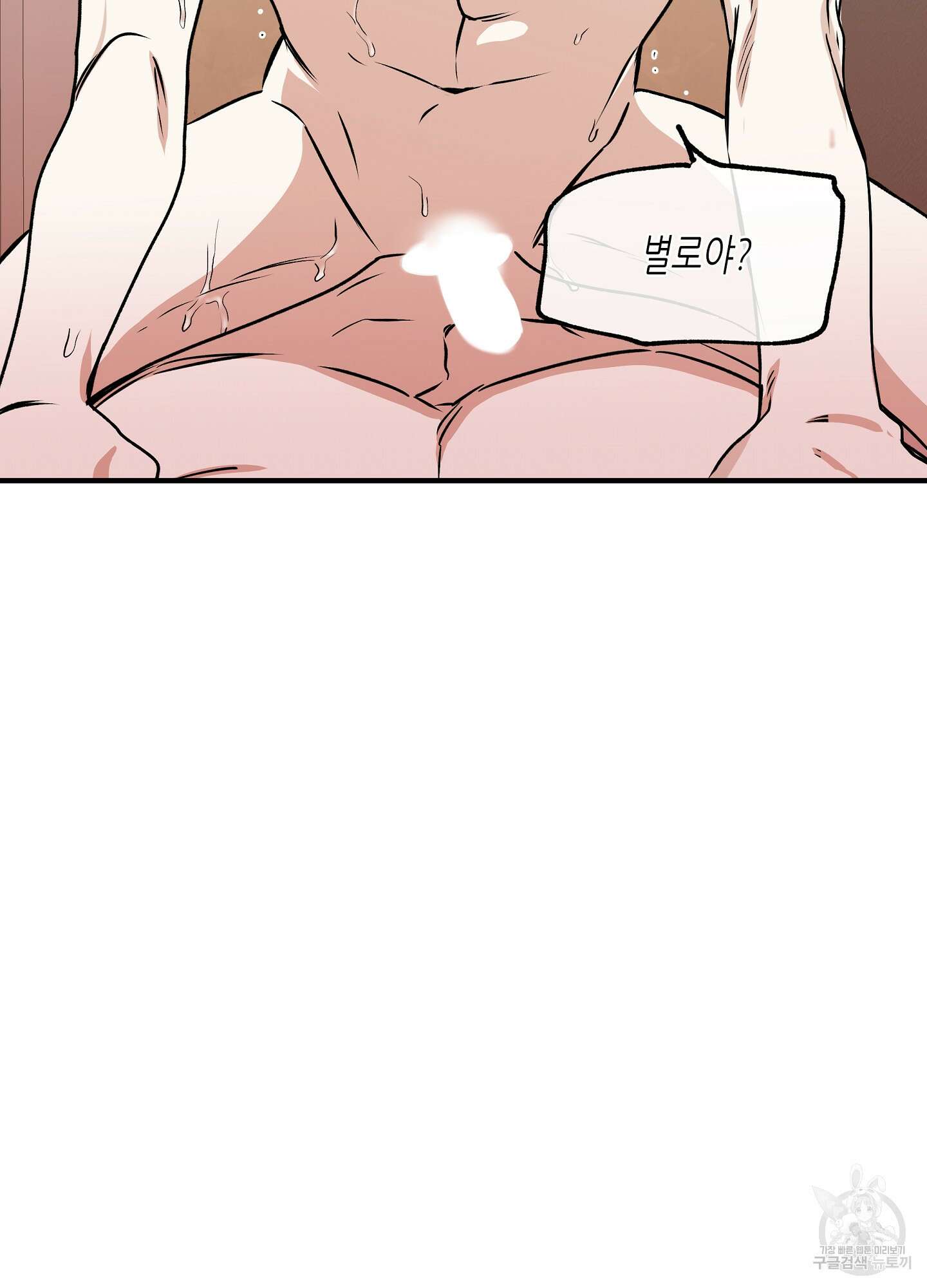 물가의 밤 51화 10