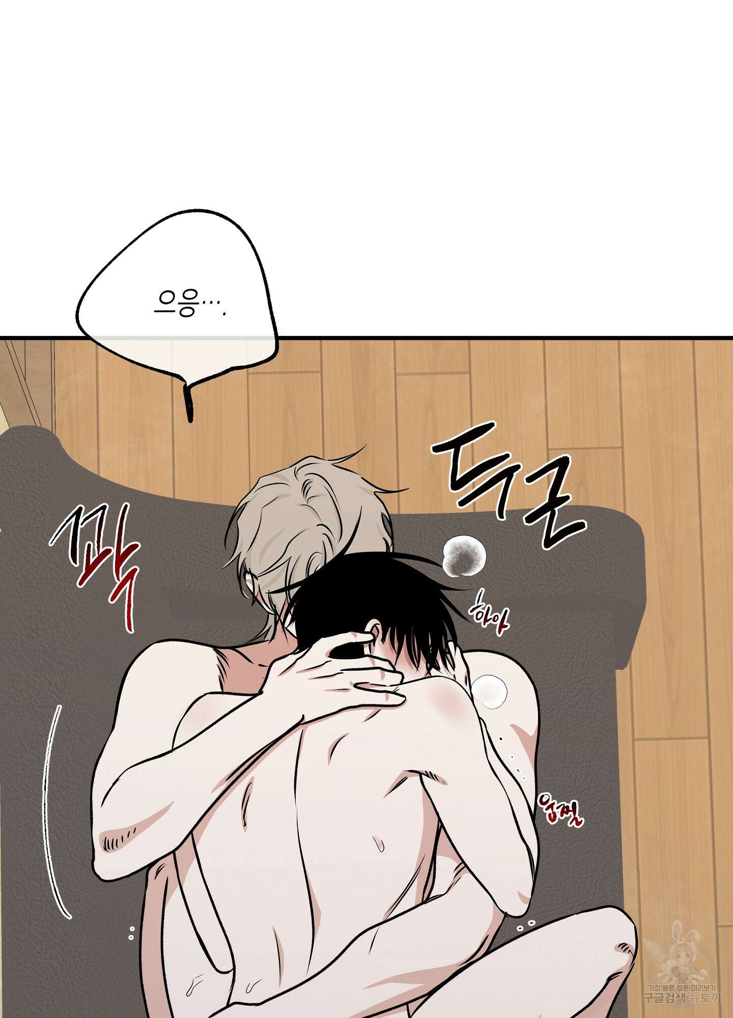 물가의 밤 51화 13