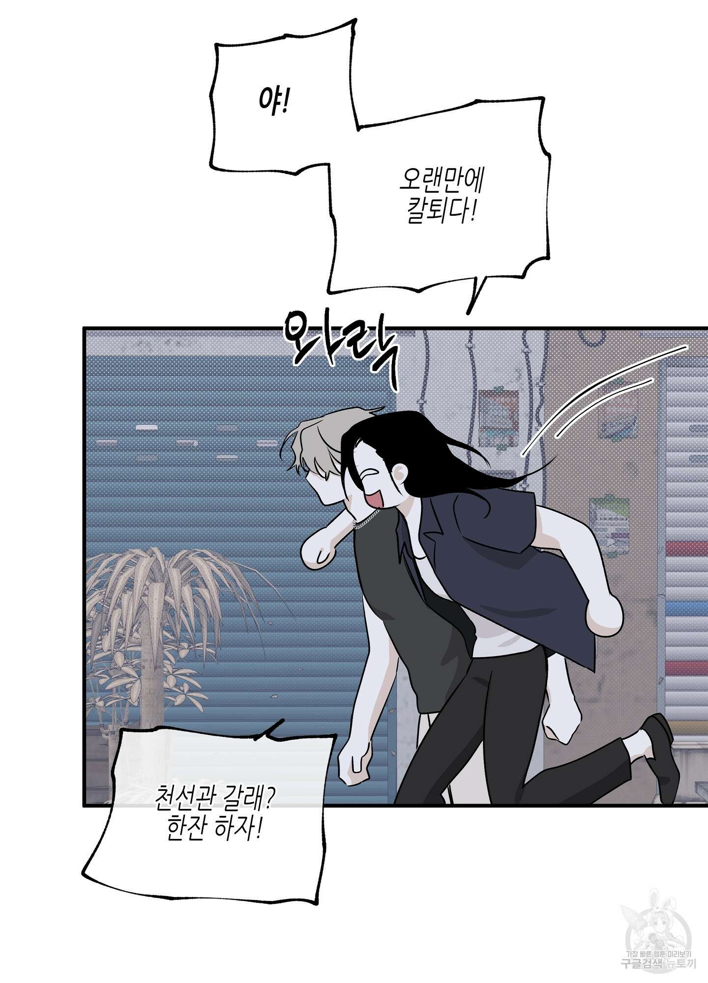 물가의 밤 51화 21