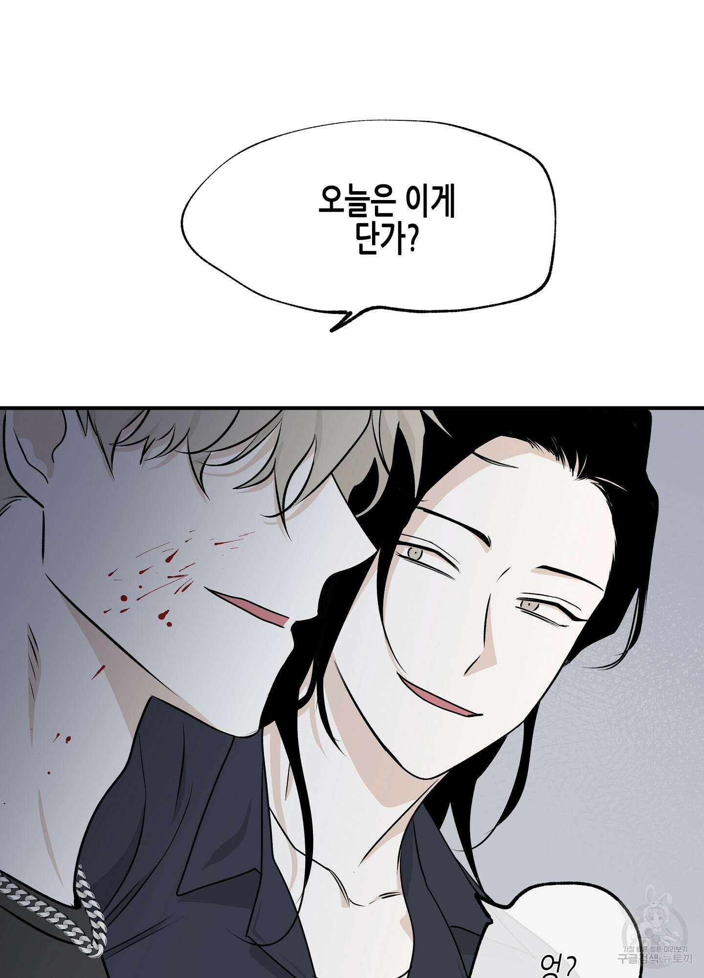 물가의 밤 51화 22