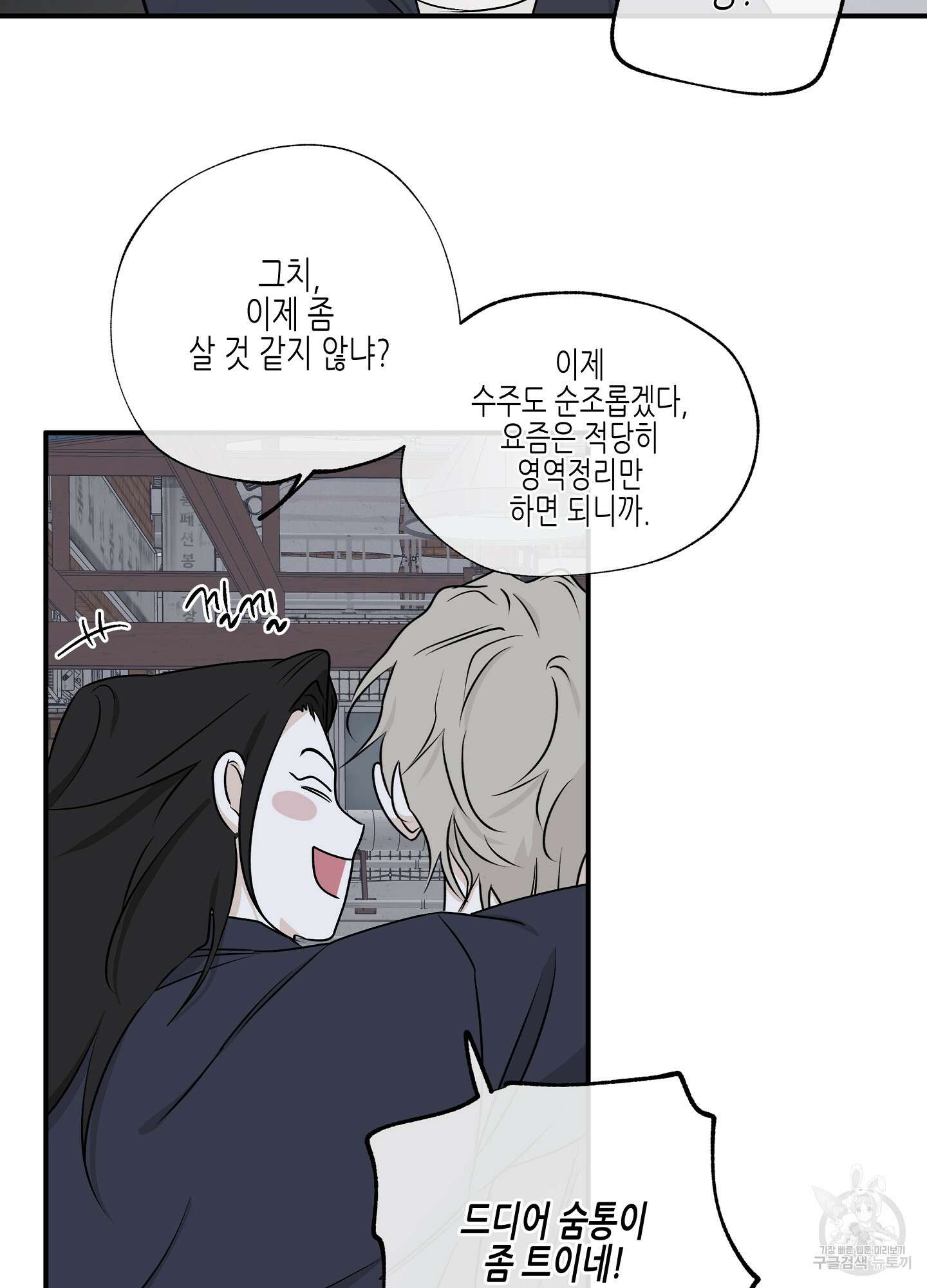 물가의 밤 51화 23