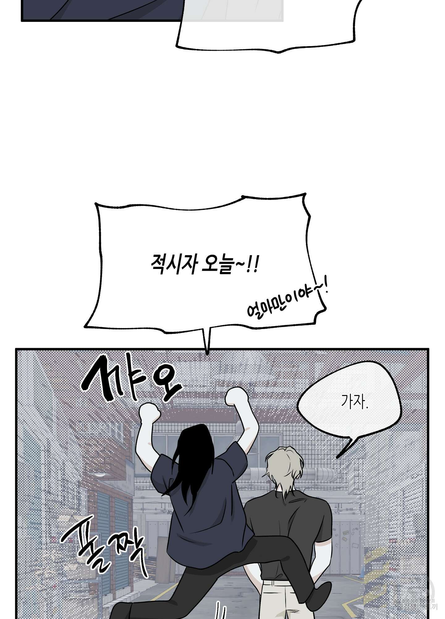 물가의 밤 51화 24