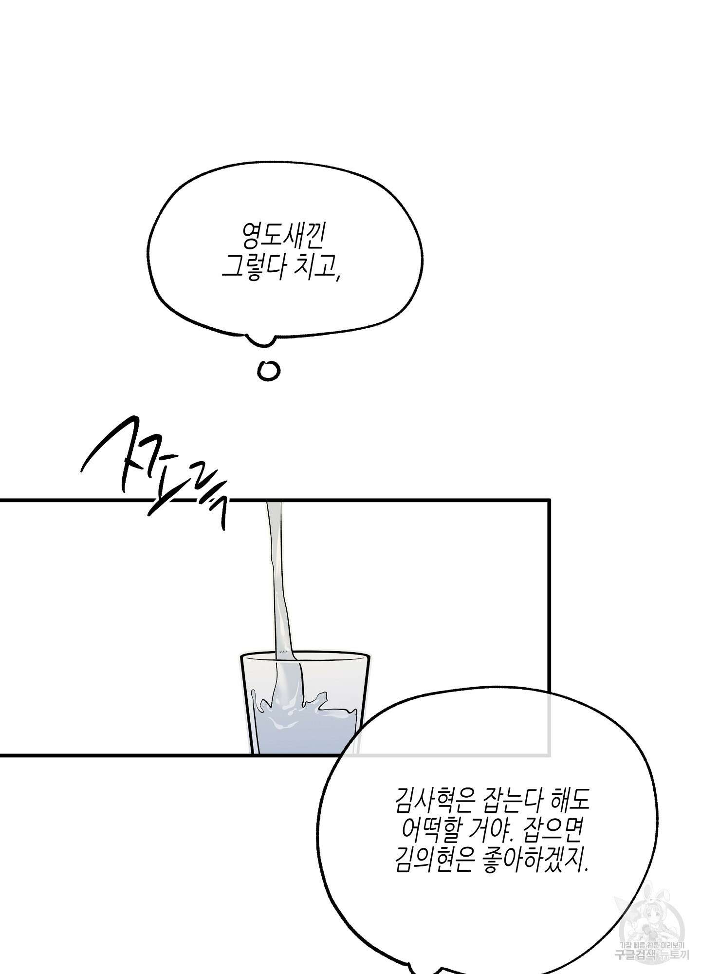 물가의 밤 51화 28