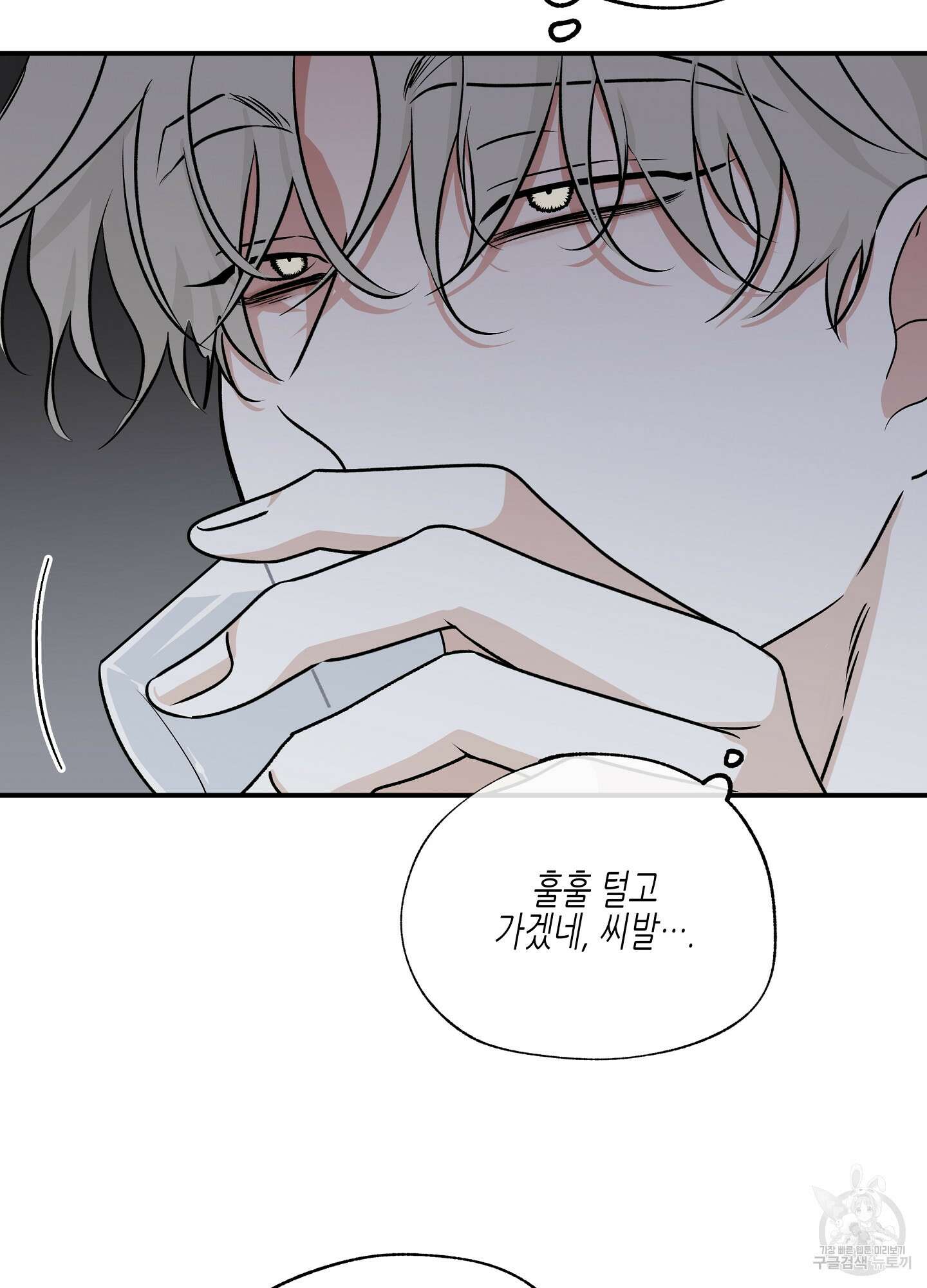 물가의 밤 51화 29