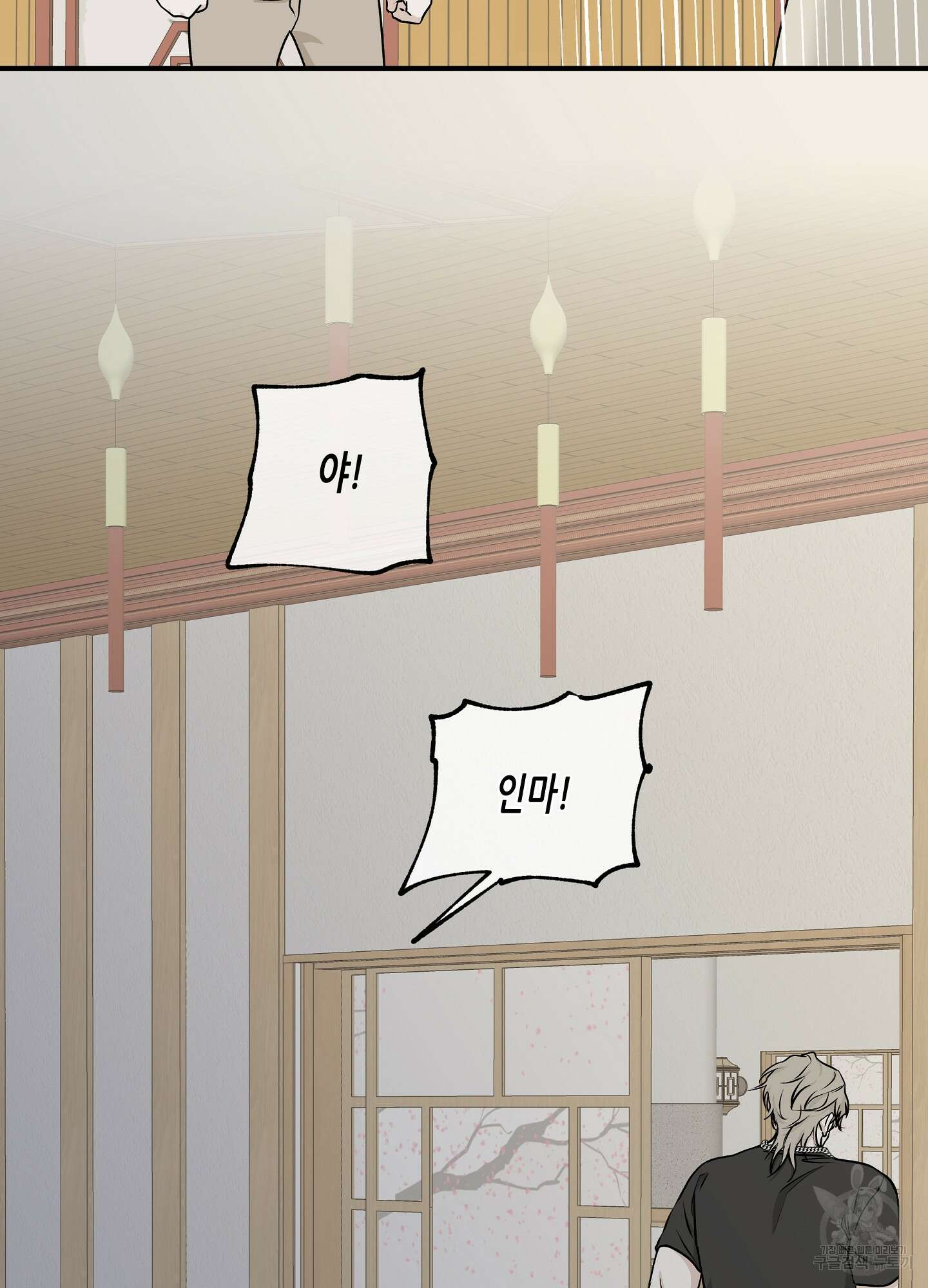 물가의 밤 51화 42