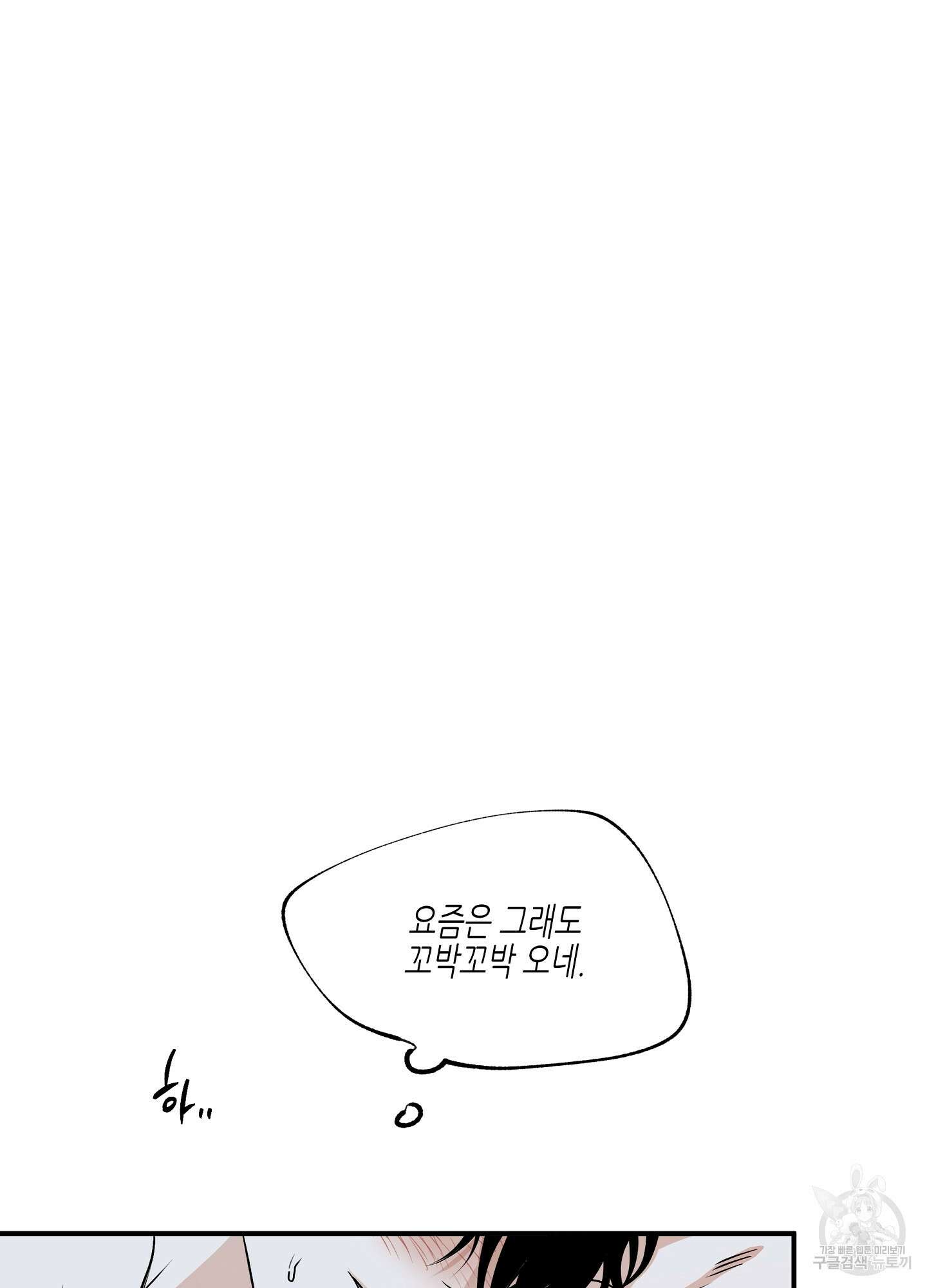 물가의 밤 51화 53