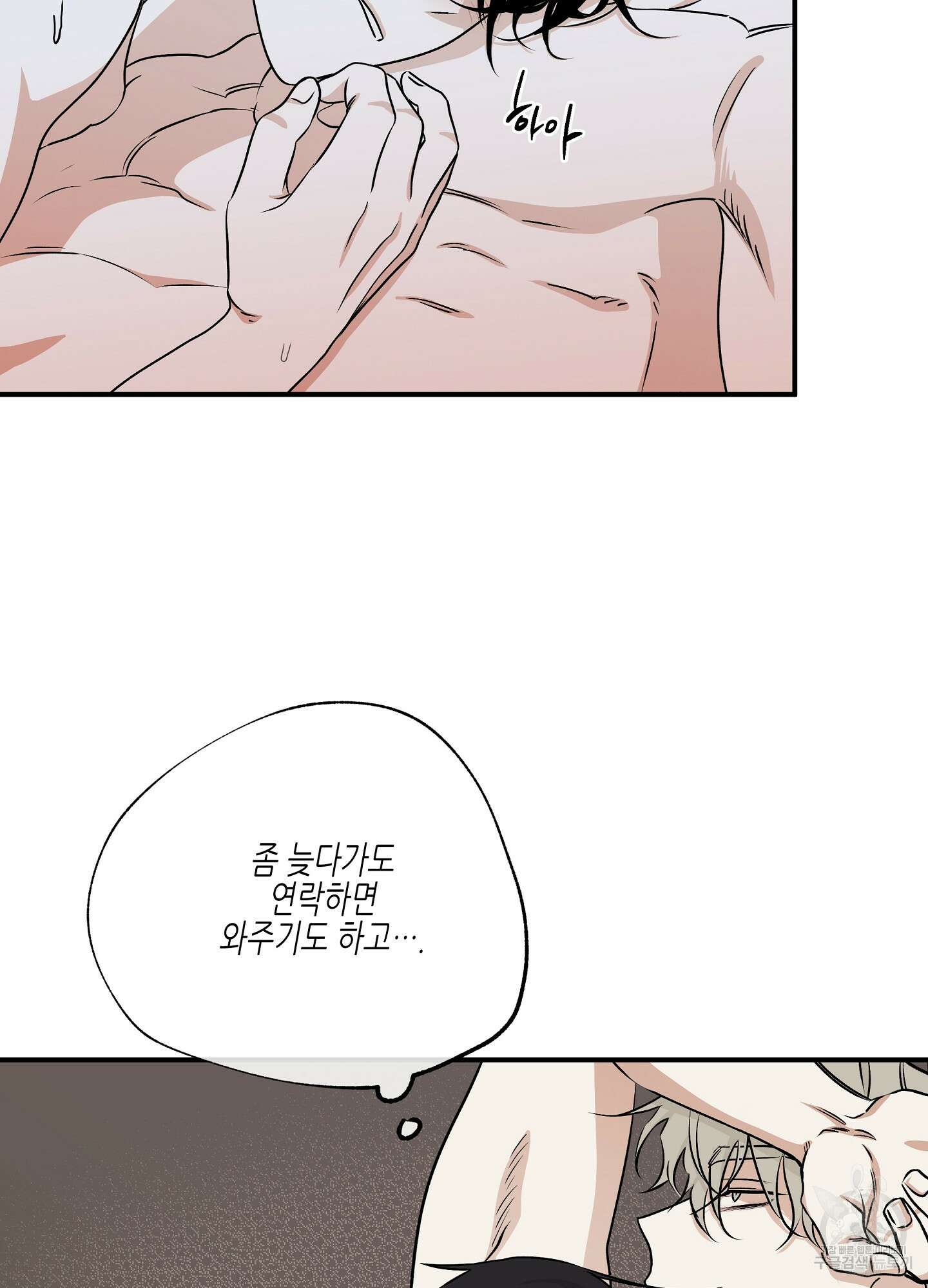 물가의 밤 51화 54