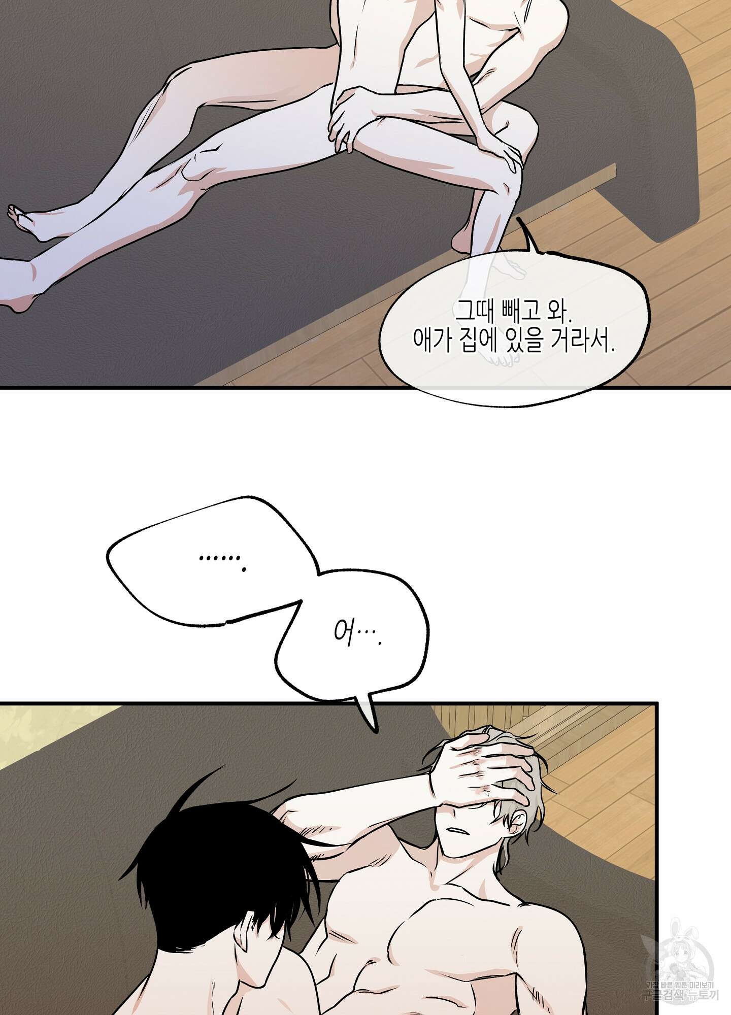 물가의 밤 51화 56